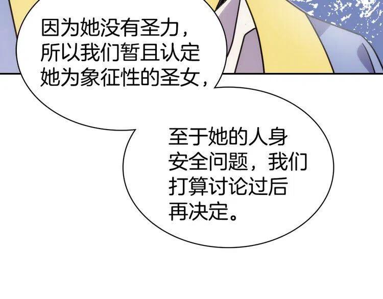 第44话 验证圣女123
