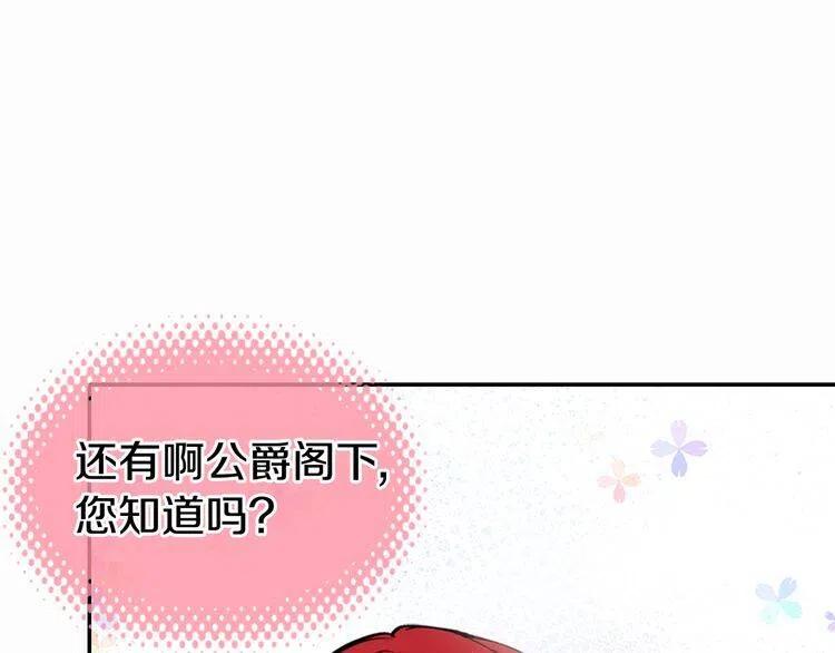 第24话 恋爱纪念日？81