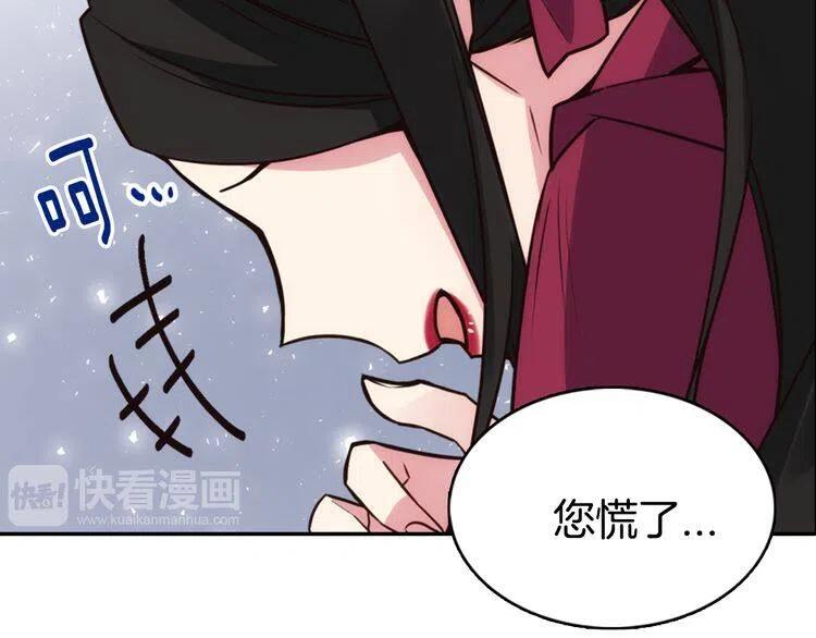 第18话 圣女的诡计45