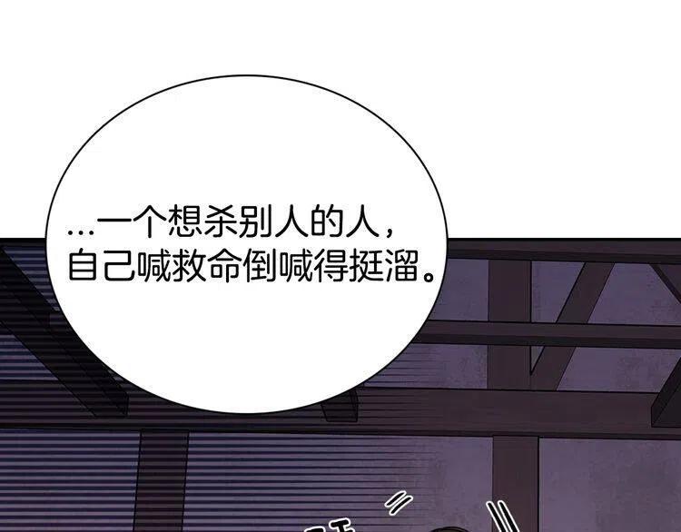 第67话 粉碎阴谋29