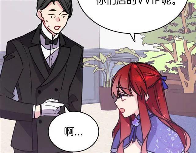 第79话 宝石套装97