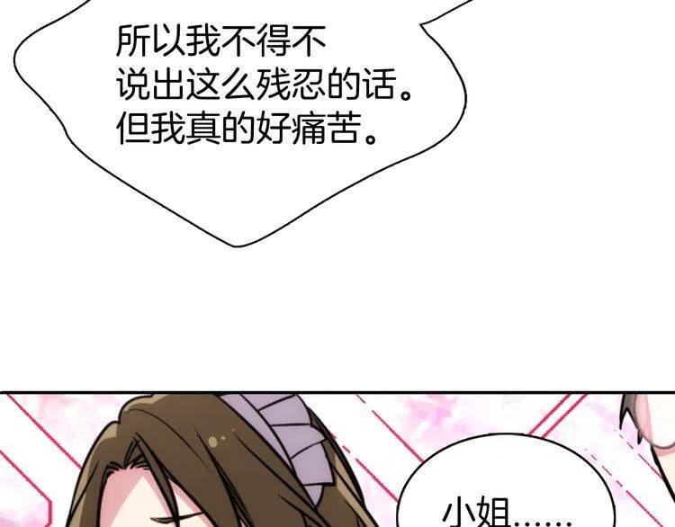 第36话 未婚妻的反击！56
