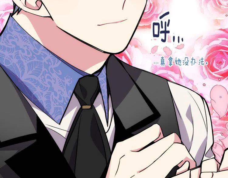 第24话 恋爱纪念日？55
