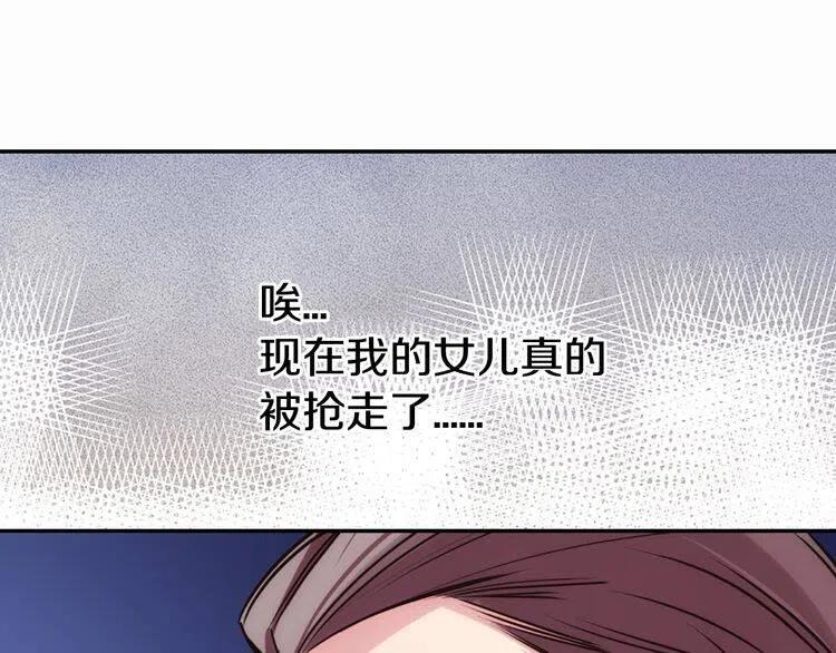 第19话 公爵脸红了？59