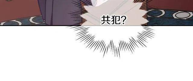 第71话 未婚妻要跑路啦！92
