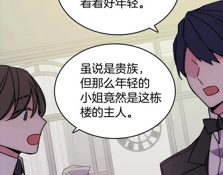 完结篇 最好的选择19