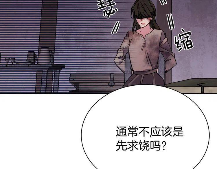 第67话 粉碎阴谋30