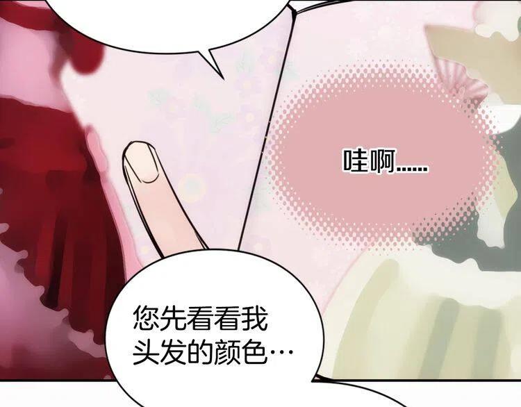 第21话 新的戒指11