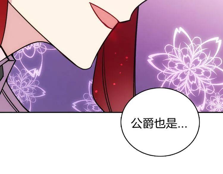 第66话 公爵的危机108