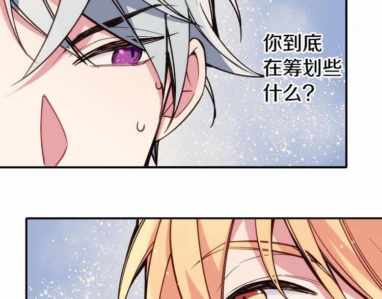 第9话 公爵的秘密22