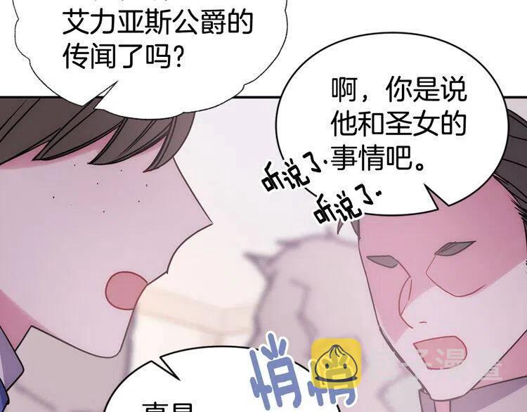 第40话 秘密的谣言112