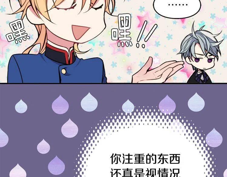 第10话 初到公爵府79