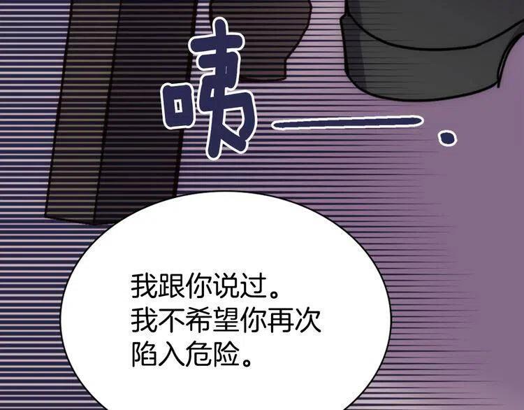 第54话 请让我保护你125