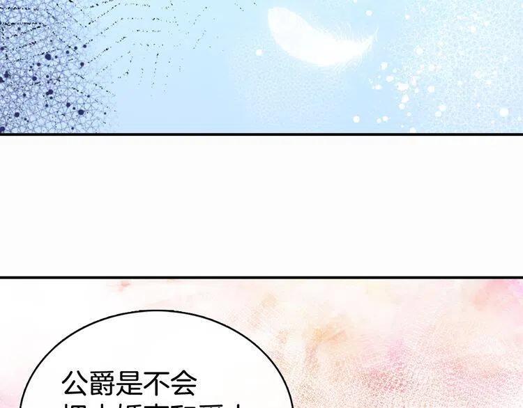 第15话 正式订婚82