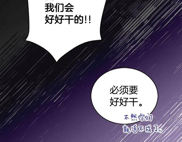 第33话 反间计112