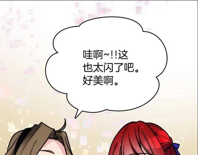 第79话 宝石套装53