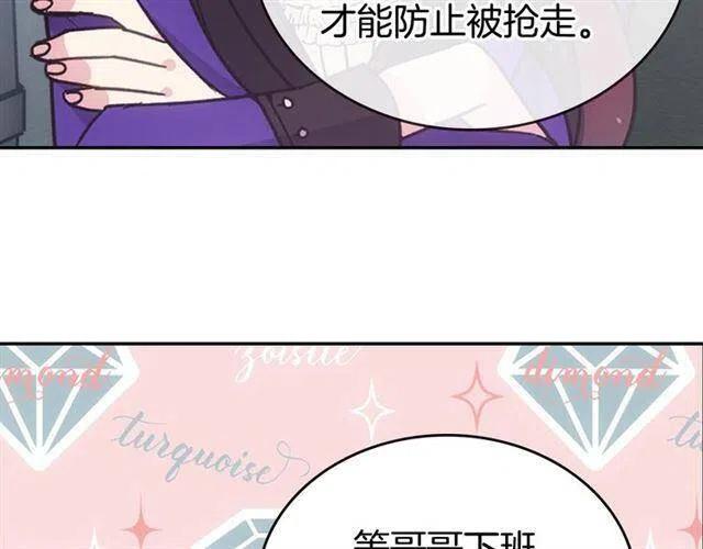 第71话 未婚妻要跑路啦！35