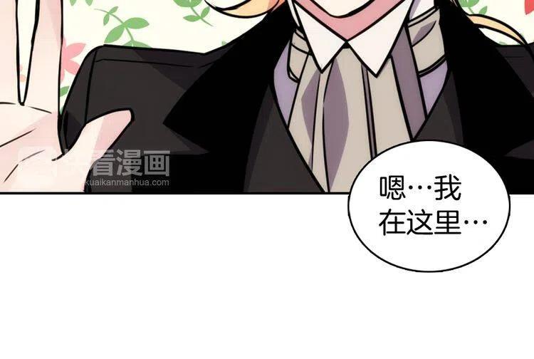 第21话 新的戒指76