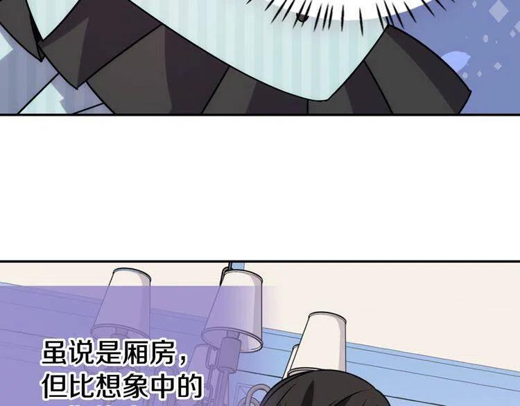 第36话 未婚妻的反击！85