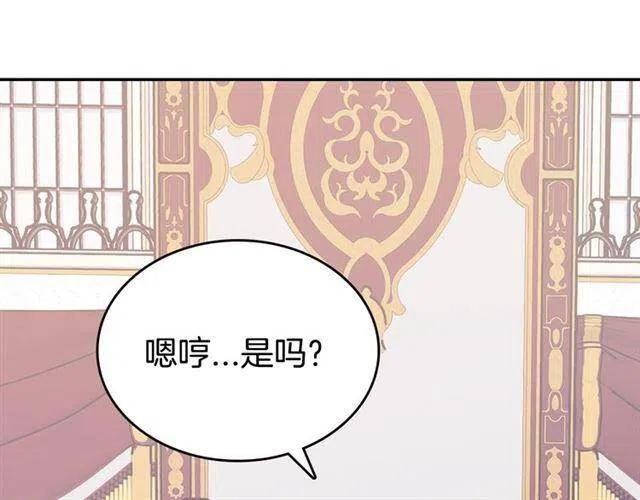 第71话 未婚妻要跑路啦！83