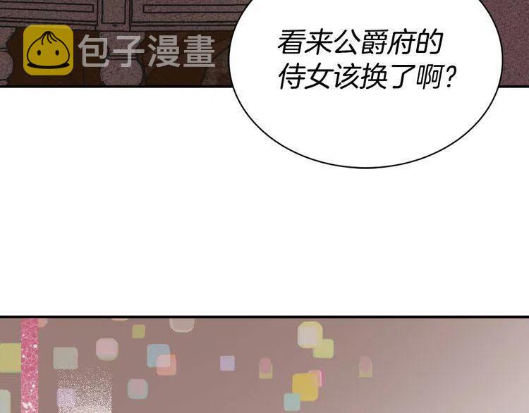 第34话 回帝都的圣女28