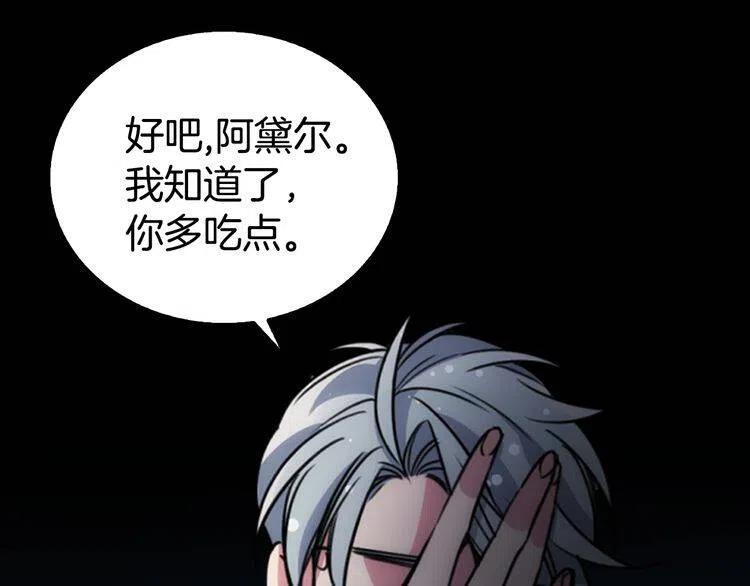 第24话 恋爱纪念日？66