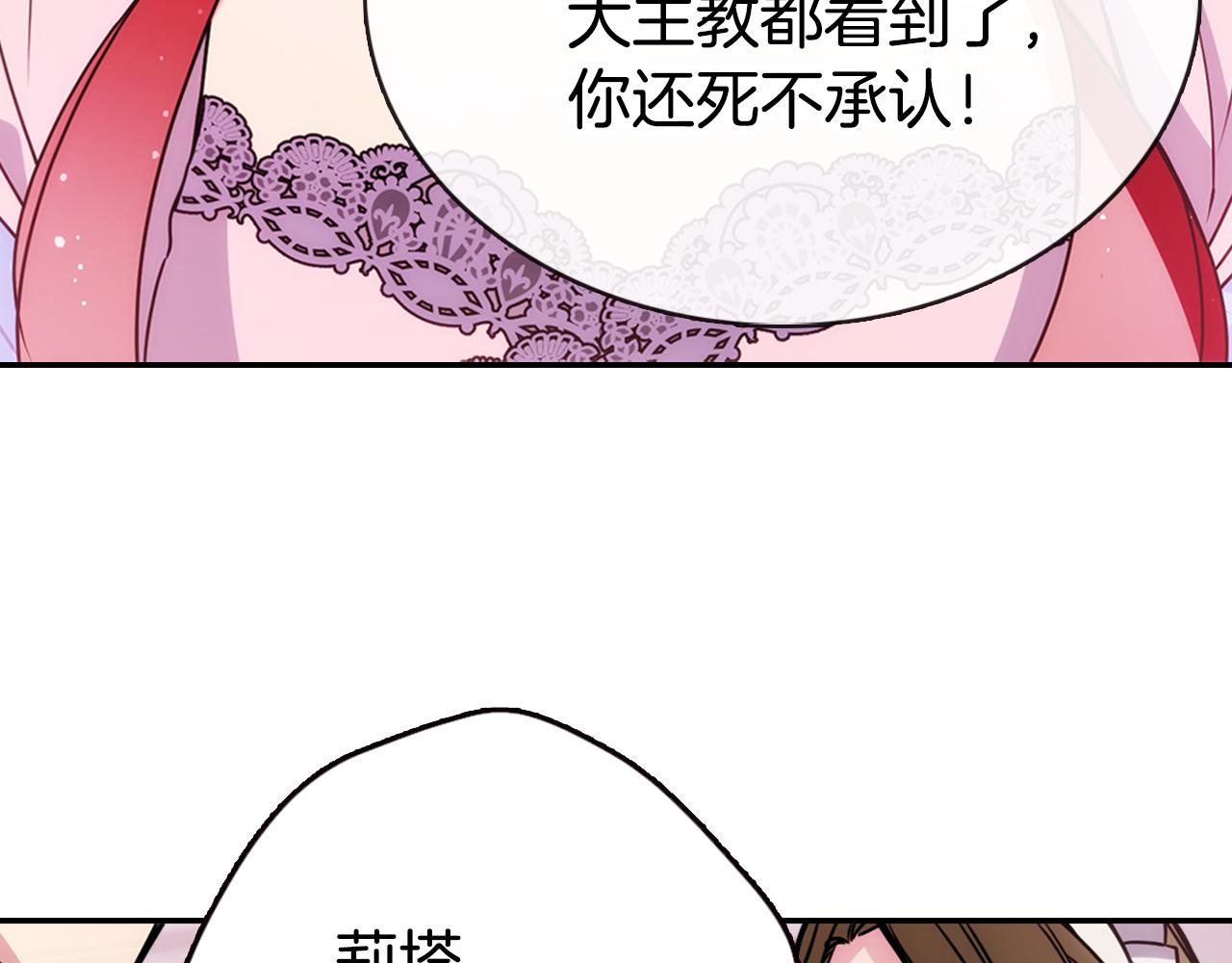 第56话 奇怪的侍女133