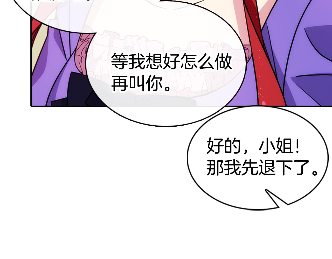 第52话 冷漠公爵的许诺96