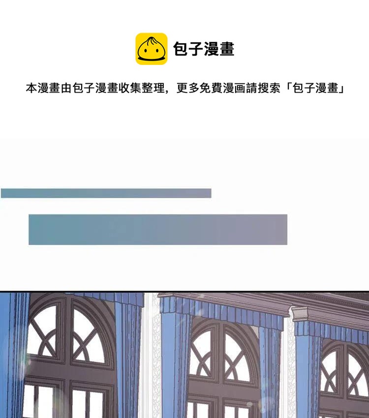 第19话 公爵脸红了？3