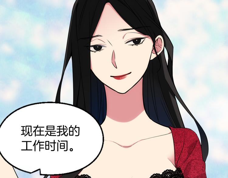 第1话 阿黛尔小姐86