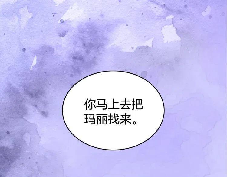 第47话 下毒的女仆109