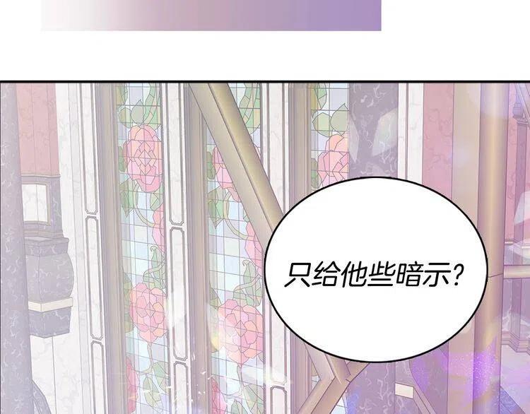 第63话 诱饵101