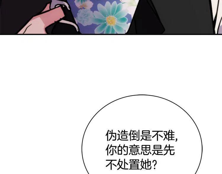 第30话 同车回府98