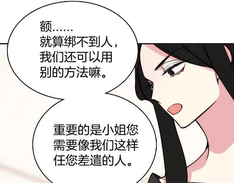 第34话 回帝都的圣女122