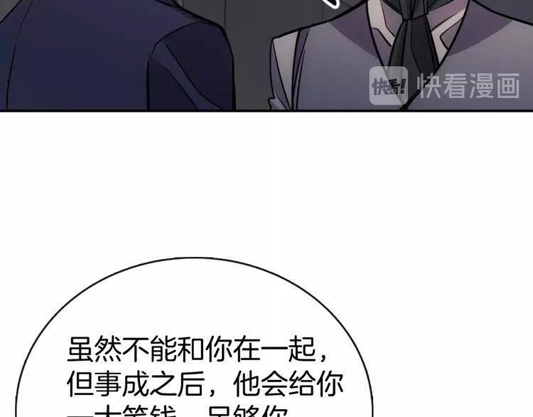 第67话 粉碎阴谋60