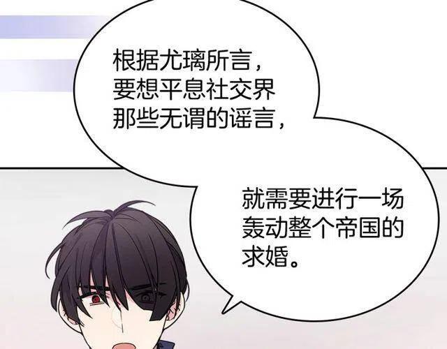 第77话 轰动的求婚55