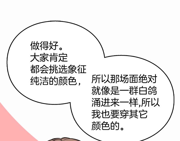 第4话 挑选蛋糕的技巧96