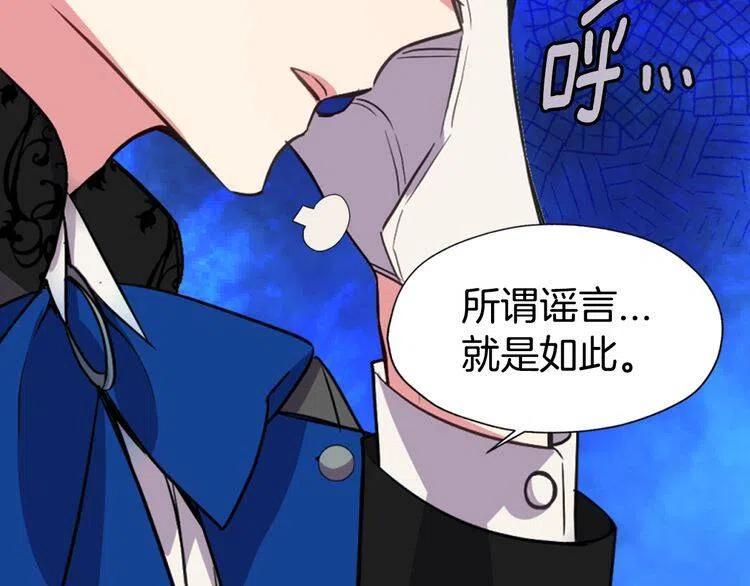 第7话 邀请共舞99