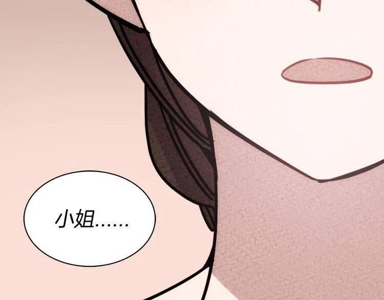 第36话 未婚妻的反击！118