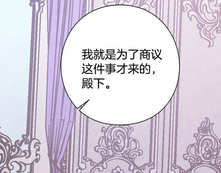 第37话 公爵爱上买蛋糕？63