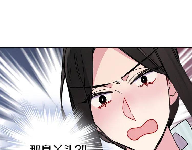 第36话 未婚妻的反击！67