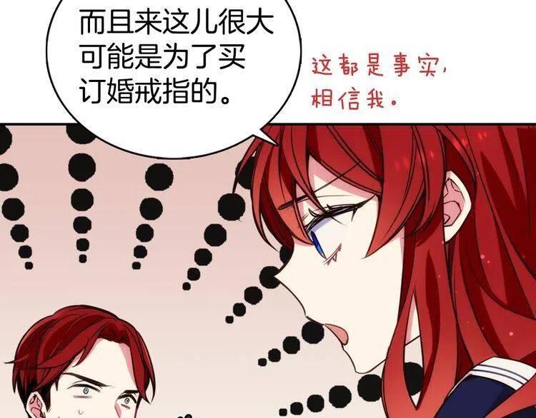 第14话 公爵的戒指15