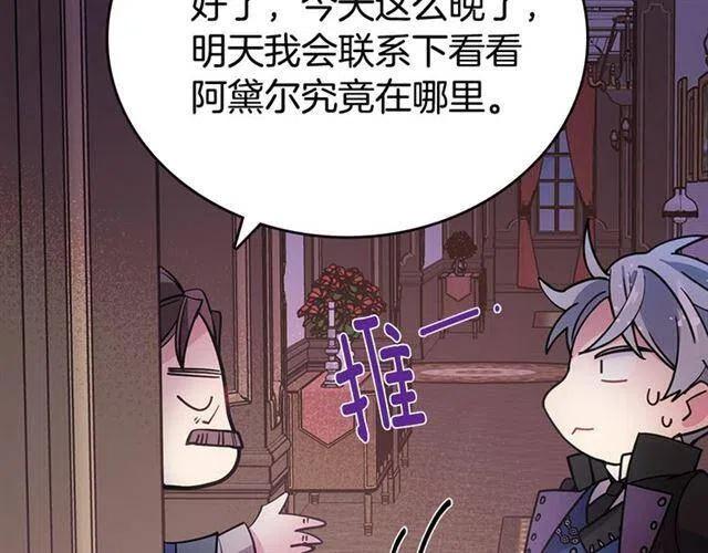 第74话 公爵的真心123