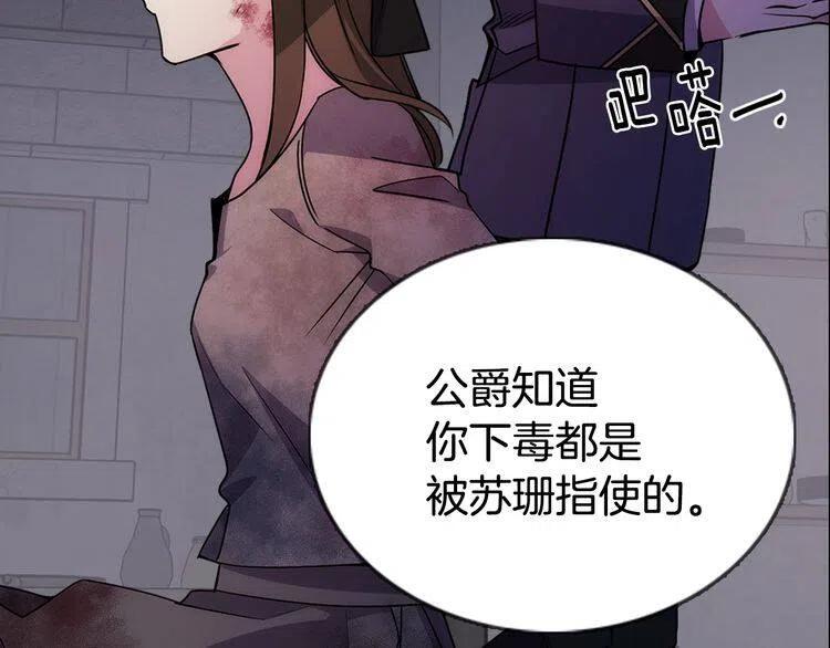 第67话 粉碎阴谋54