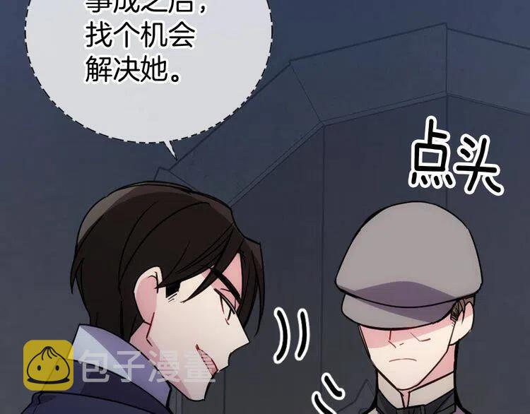 第67话 粉碎阴谋59