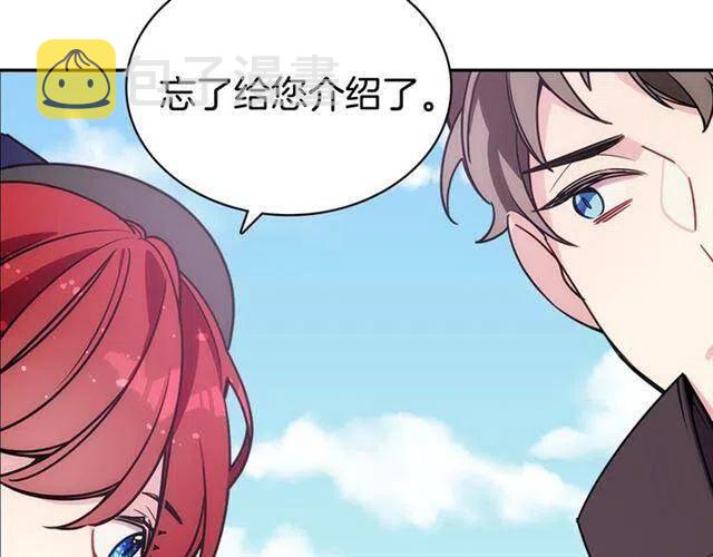 第76话 岌岌可危的婚约21