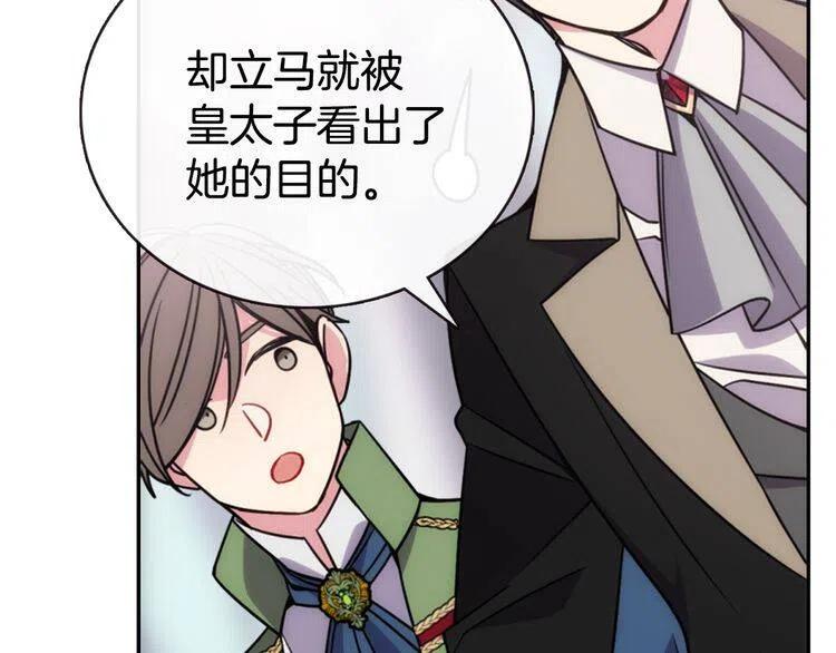 第40话 秘密的谣言79
