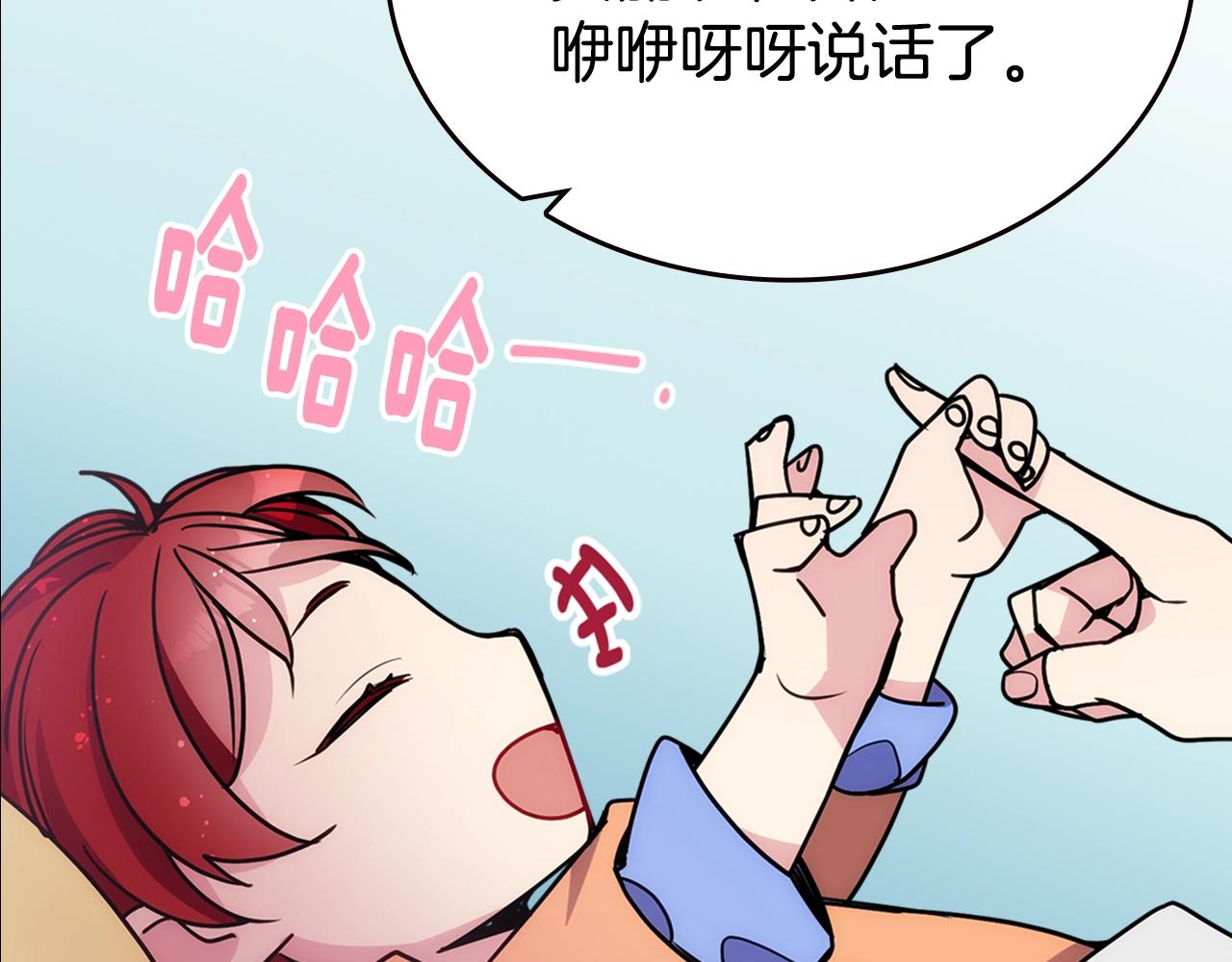 第84话 六年之后26