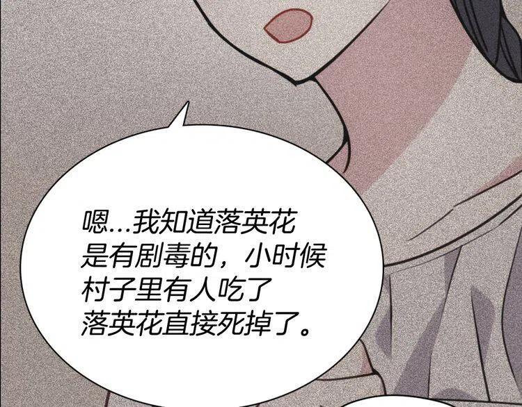第41话 什么是爱？130