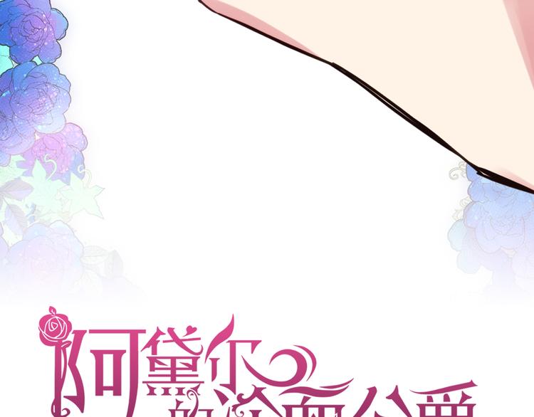 序章：冷酷公爵的穿越新娘48